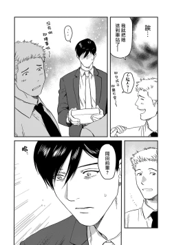 Page 95 of Kouhai no Oppai ga Suki Sugiru | 我太喜欢后辈的奶子了 Ch. 1-5