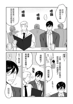 Page 99 of Kouhai no Oppai ga Suki Sugiru | 我太喜欢后辈的奶子了 Ch. 1-5