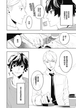 Page 16 of 蜜与烟 01 Chinese