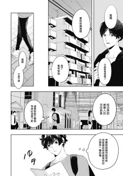 Page 20 of 蜜与烟 01 Chinese