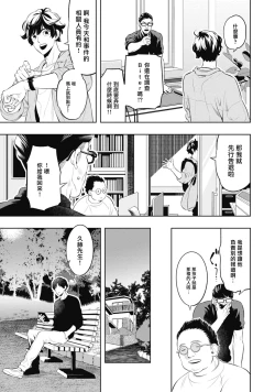 Page 25 of 蜜与烟 01 Chinese