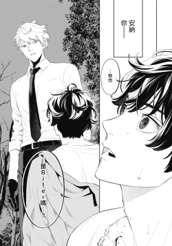 Page 37 of 蜜与烟 01 Chinese