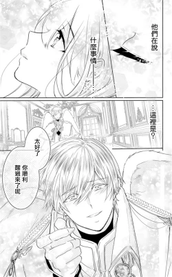 Page 12 of out bride —异族婚姻— 01 Chinese