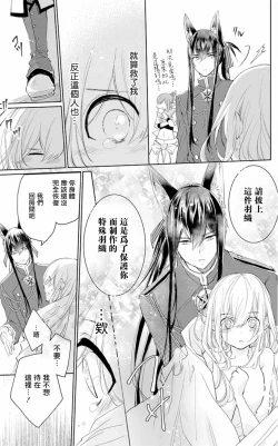 Page 26 of out bride —异族婚姻— 01 Chinese