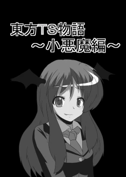 Page 2 of Touhou TS Monogatari