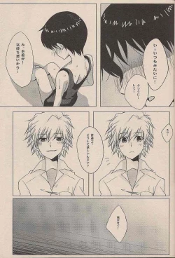 Page 14 of Natsuda! Poolda! Sukusuida!