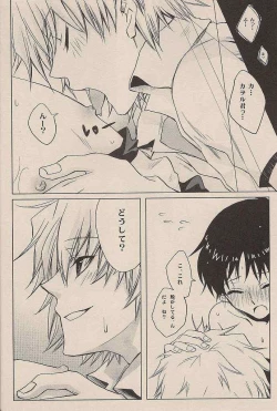 Page 15 of Natsuda! Poolda! Sukusuida!