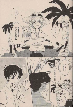 Page 4 of Natsuda! Poolda! Sukusuida!