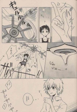 Page 8 of Natsuda! Poolda! Sukusuida!