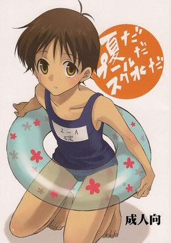 Download Natsuda! Poolda! Sukusuida!