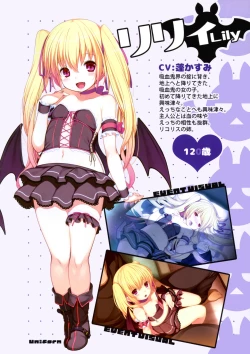 Page 2 of Chibipire Ecchi de Bitch na Tokuten Hon Ver.Lycoris