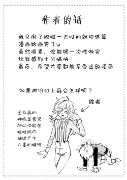 Page 13 of Kemono Contest丨半妖间的比赛