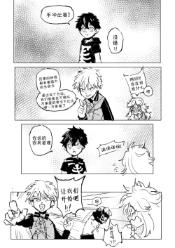 Page 2 of Kemono Contest丨半妖间的比赛
