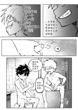 Page 4 of Kemono Contest丨半妖间的比赛
