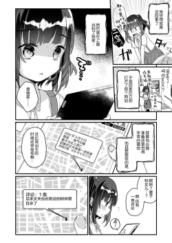 Page 10 of Uchi ni wa Yuurei-san ga Imasu Yokorenbo Hen