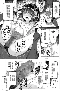 Page 15 of Uchi ni wa Yuurei-san ga Imasu Yokorenbo Hen