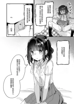 Page 24 of Uchi ni wa Yuurei-san ga Imasu Yokorenbo Hen