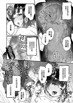 Page 35 of Uchi ni wa Yuurei-san ga Imasu Yokorenbo Hen