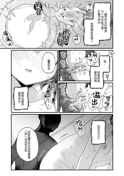 Page 40 of Uchi ni wa Yuurei-san ga Imasu Yokorenbo Hen
