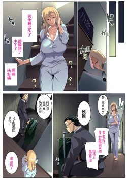 Page 20 of Kinpatsu Tsuma no Otomodachi