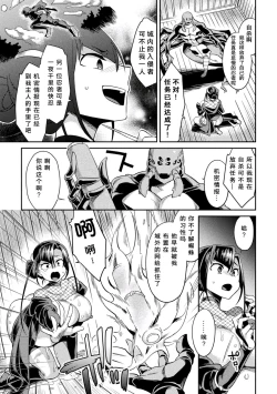 Page 16 of Onna Ninja Tateha ga Ochiru made