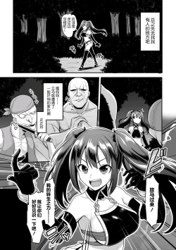 Page 4 of Tensei Shitara Sanran de Musou!??