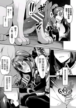 Page 8 of Tensei Shitara Sanran de Musou!??
