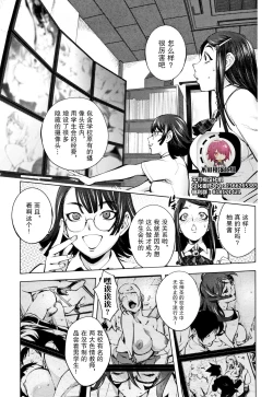 Page 1 of Seitokaichou no Kanshishitsu