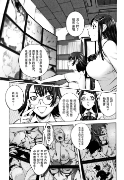 Page 2 of Seitokaichou no Kanshishitsu