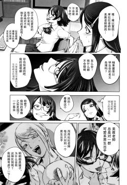 Page 4 of Seitokaichou no Kanshishitsu