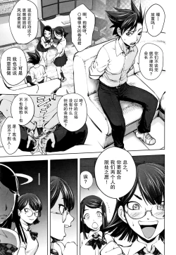 Page 6 of Seitokaichou no Kanshishitsu
