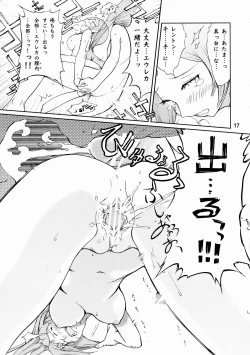 Page 16 of Second Summer of Love