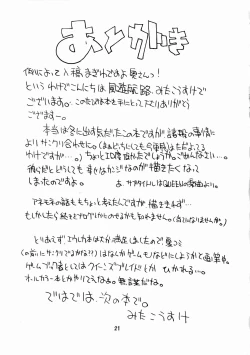 Page 20 of Second Summer of Love