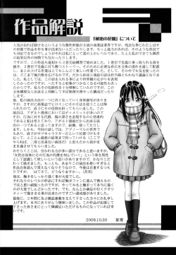 Page 34 of Bow Rei - Secret Flower Garden Extra