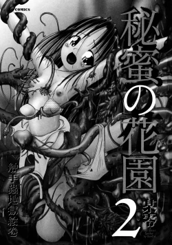 Page 3 of Bow Rei - Secret Flower Garden Extra