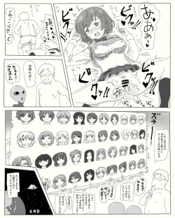 Page 14 of 宇宙人に誘拐された男が肉体改造されてJKとセックスするお話