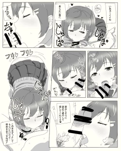 Page 8 of 宇宙人に誘拐された男が肉体改造されてJKとセックスするお話