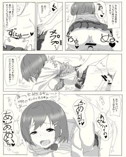 Page 9 of 宇宙人に誘拐された男が肉体改造されてJKとセックスするお話