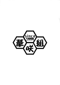 Page 16 of Bakunyuu Tenshi