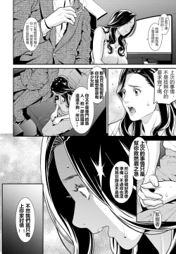 Page 23 of Secret Wife  1-6（210206最新修复完整版）【極品人妻NTR】