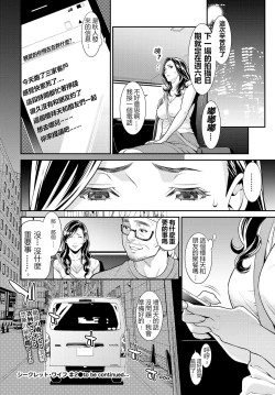 Page 41 of Secret Wife  1-6（210206最新修复完整版）【極品人妻NTR】