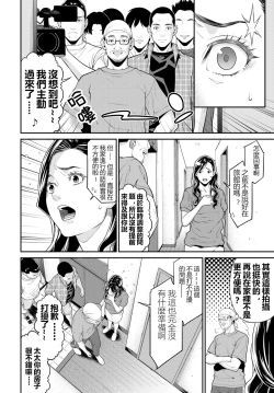 Page 53 of Secret Wife  1-6（210206最新修复完整版）【極品人妻NTR】