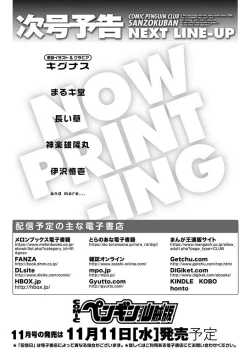 Page 117 of COMIC Penguin Club Sanzokuban 2020-09