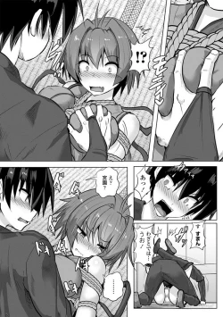 Page 84 of COMIC Penguin Club Sanzokuban 2020-09