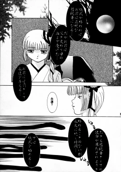 Page 21 of Taiyou to Tsuki ni Somuite IV