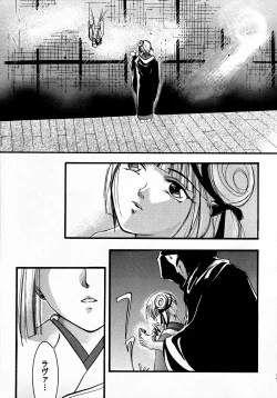 Page 34 of Taiyou to Tsuki ni Somuite IV