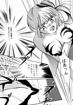 Page 4 of Taiyou to Tsuki ni Somuite IV