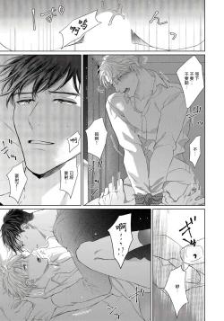 Page 27 of Ore no Sekai o Hakai Suru Otoko  | 要破坏我世界的男人 1 -3