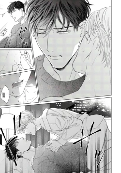 Page 64 of Ore no Sekai o Hakai Suru Otoko  | 要破坏我世界的男人 1 -3