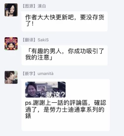 Page 67 of Ore no Sekai o Hakai Suru Otoko  | 要破坏我世界的男人 1 -3